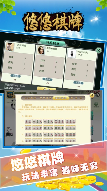 悠悠游戲中心手機版 截圖3