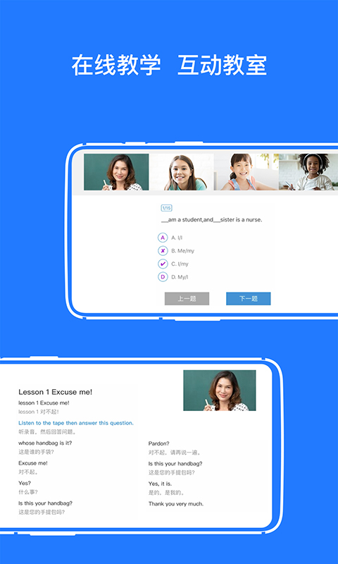 开会宝云会议APP 截图5