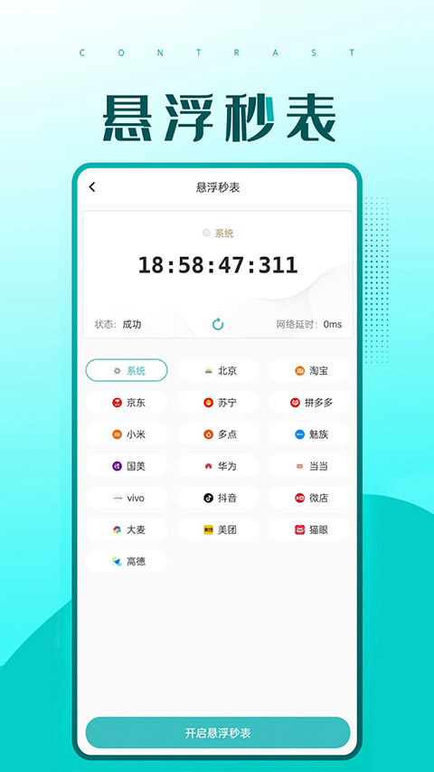 快快抢app 截图1