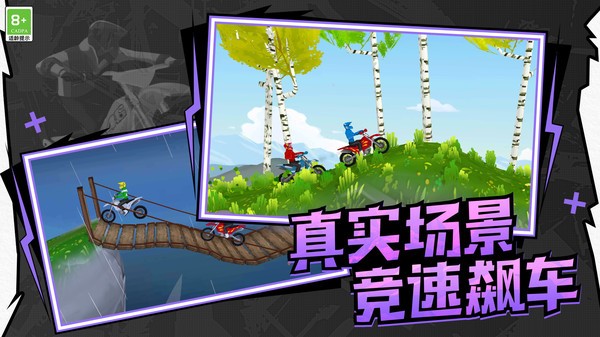 極速飛車聯盟 截圖1