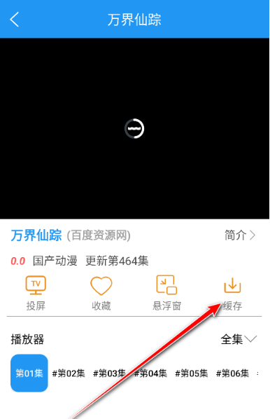 小熊動漫app安卓版 截圖5