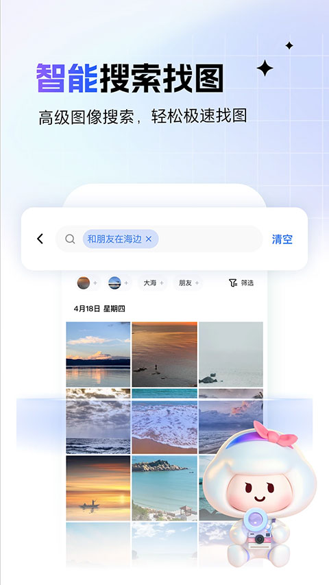 一刻相册app 截图4