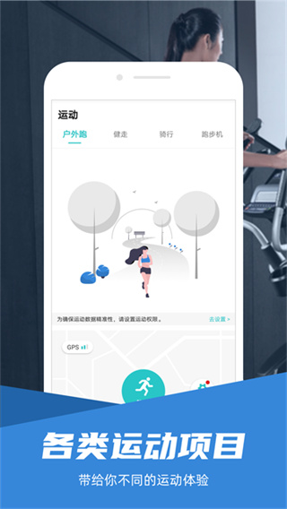 舒华智能跑步机 截图2