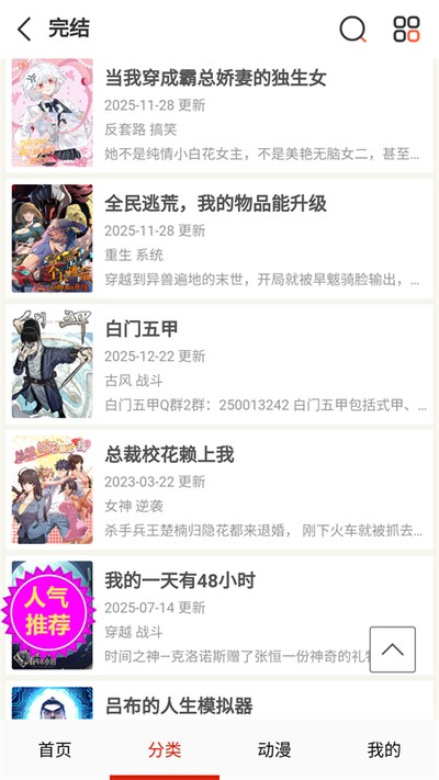 闪读漫画app最新版 1