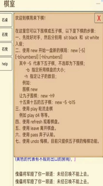 武道洪荒錄 截圖2