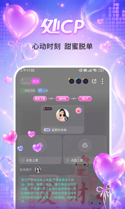 CP嗒啧 截图4
