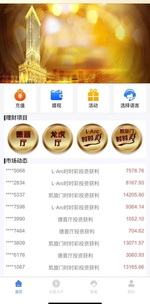 凱旋門APP官方入口 截圖1