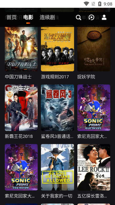 吼吼视频 截图1