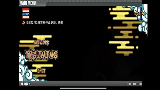 鸣人的假期汉化版 截图2