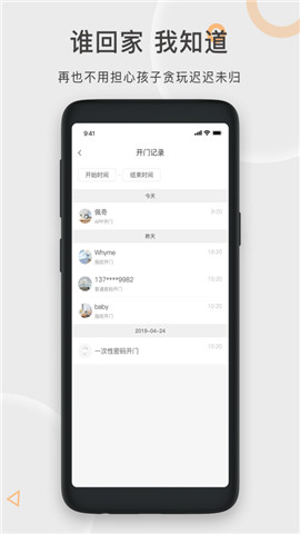 果加智能 截圖4