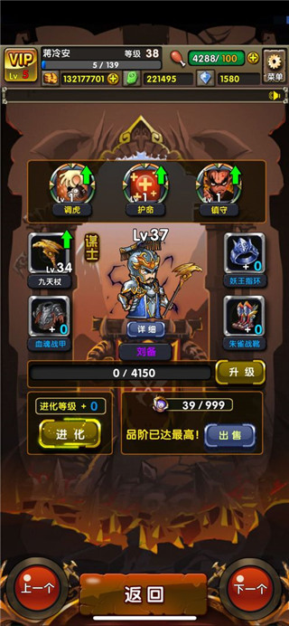 地牢三国 截图5