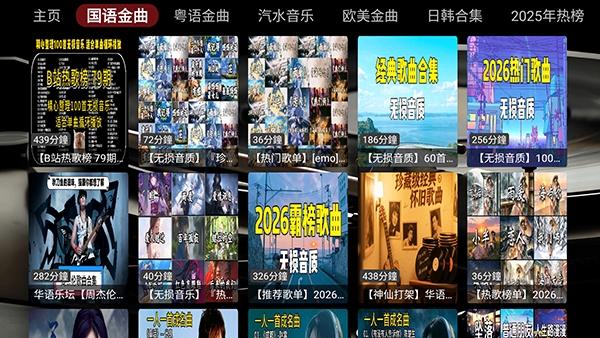 DG音乐台 截图3