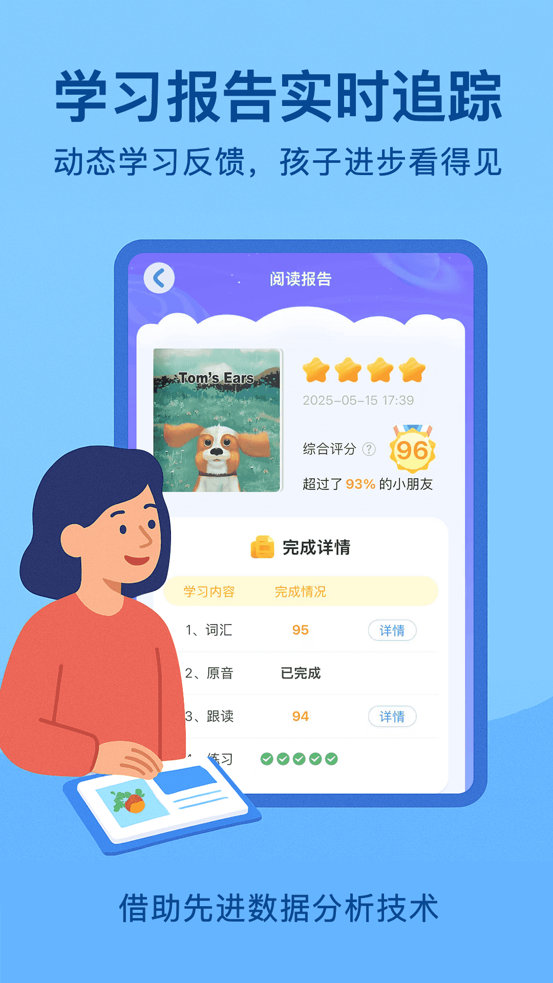 raz分級閱讀免費下載 1