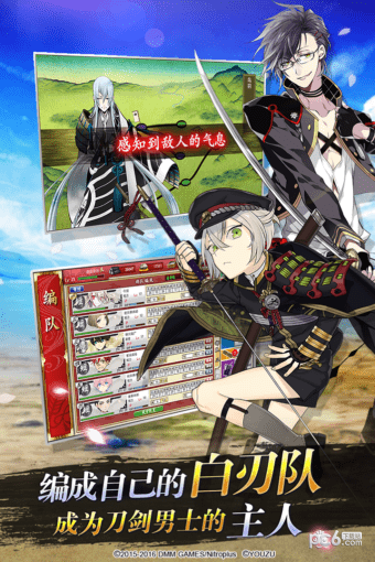 刀剑乱舞online 截图4