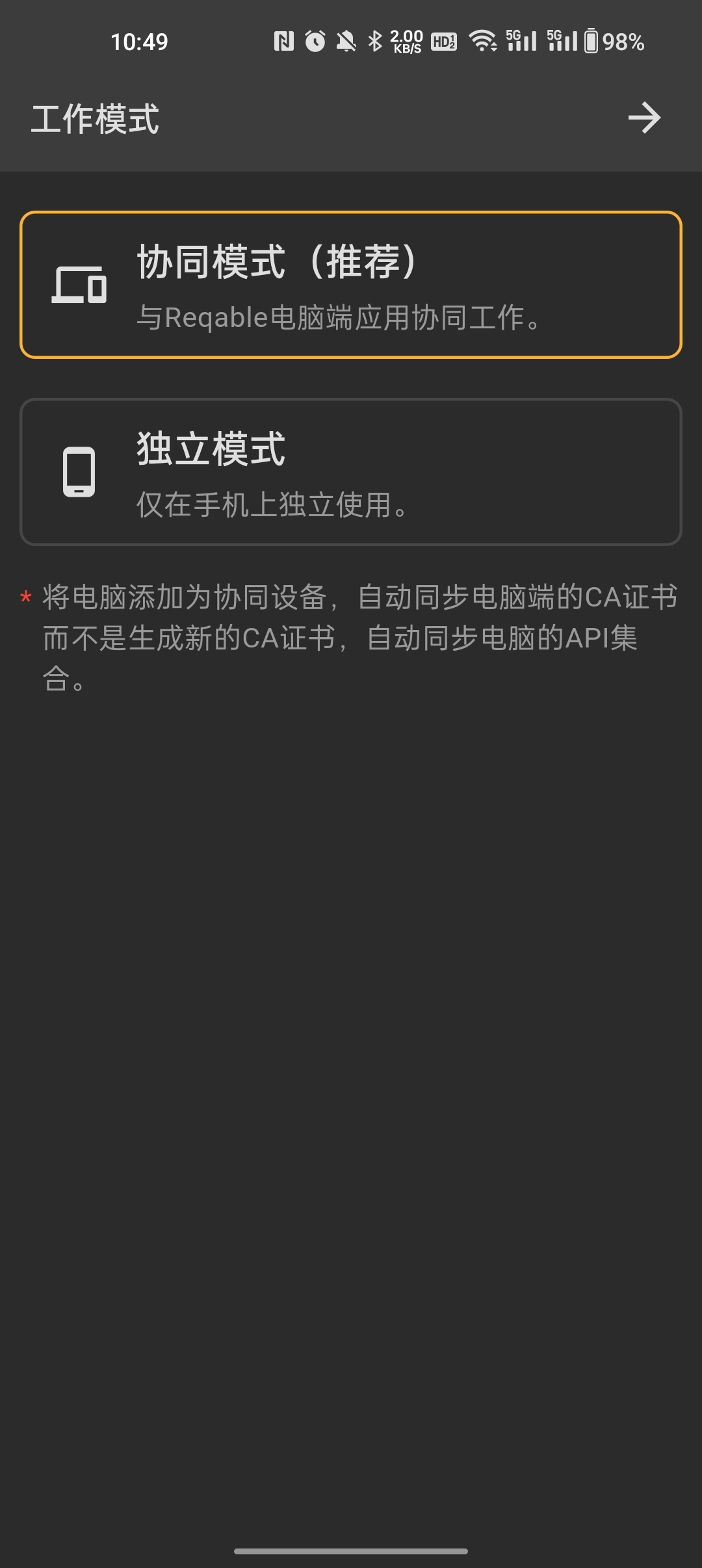 reqable官網 截圖1
