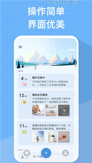 My Diary 截圖2