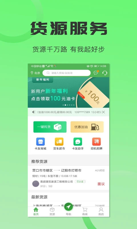 沙师弟司机版 截图5