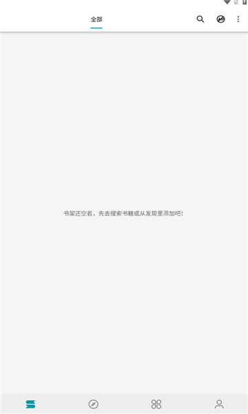 小说宝库书源 截图3