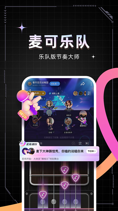 麦可官方版 截图1