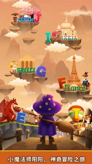 陽(yáng)陽(yáng)魔法英語(yǔ)總動(dòng)員字母精靈app官方 1