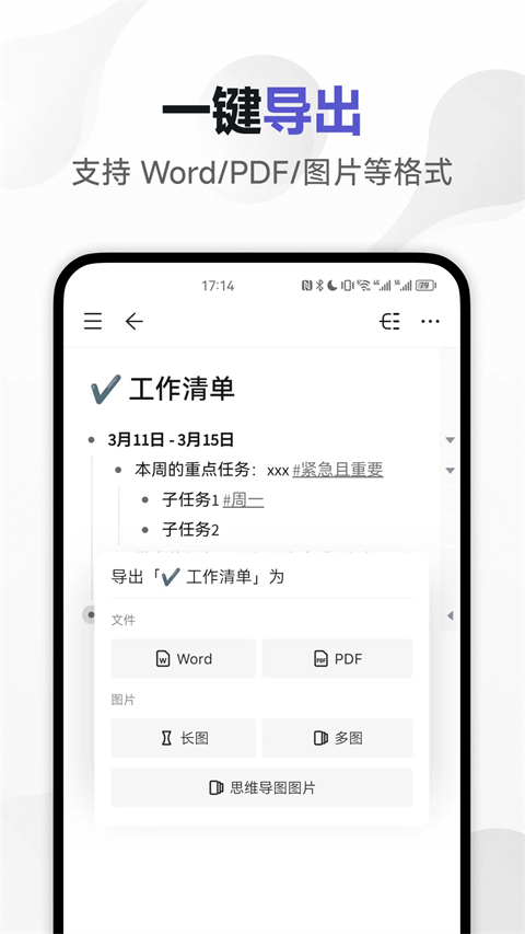 幕布app 截图5