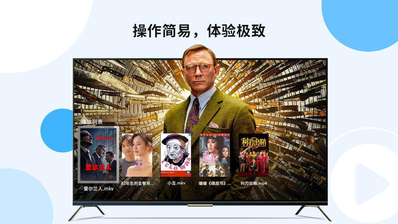 當貝播放器tv版 截圖2