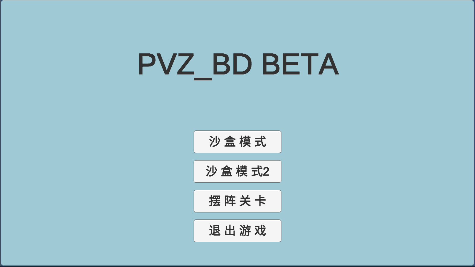 植物大戰(zhàn)僵尸迷你版 截圖3