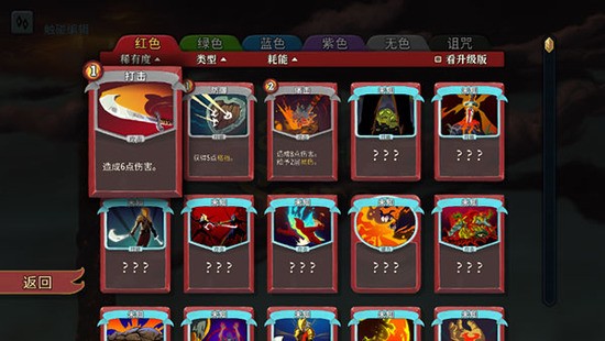 殺戮尖塔安卓版2025 截圖1