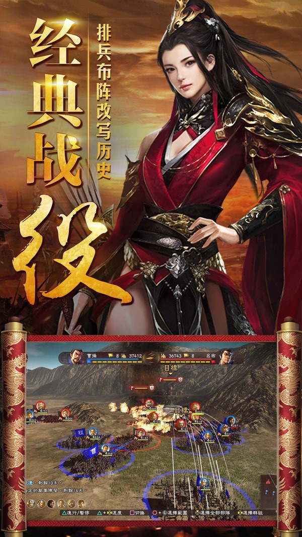 三國(guó)的后裔飛升版 截圖3