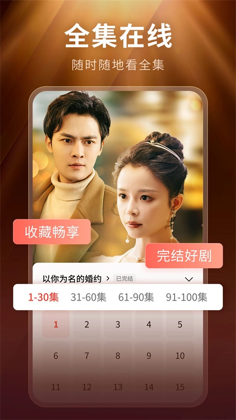 现映App 截图3