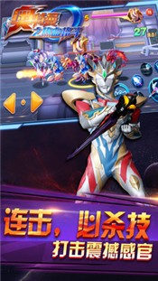 奥特曼之热血格斗8.4.0 1