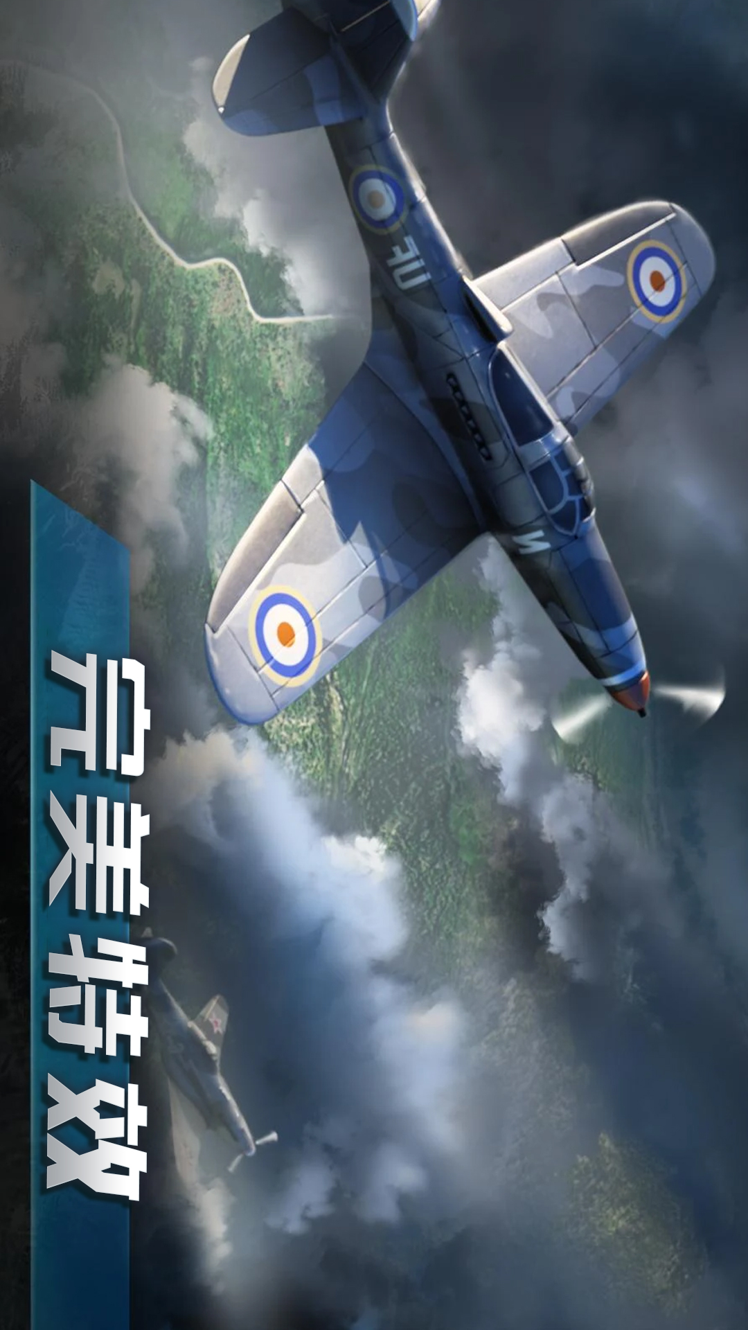 飛機行動游戲 截圖2