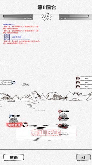 纸上部落最新版游戏 截图4