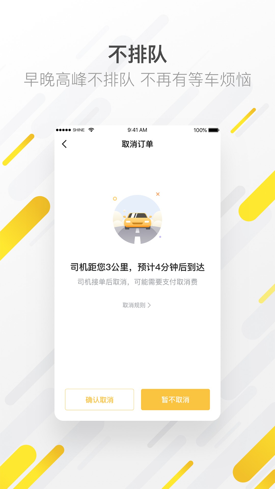麦巴出行 截图1