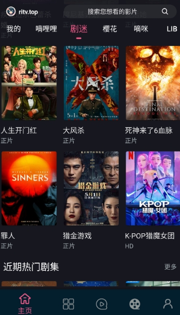 日劇看看最新版本 截圖6