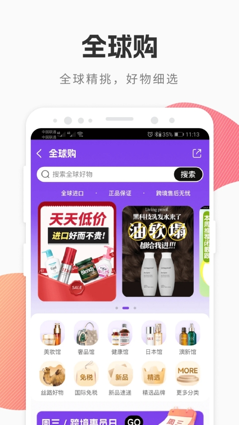 i百联App 截图5