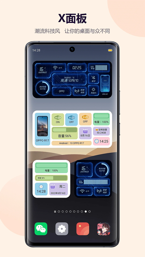 心动主题壁纸 截图4