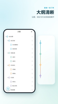 图记思维导图笔记 截图1