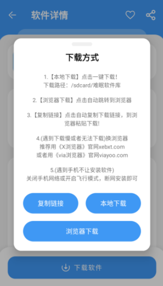 学习乐园Max 截图8