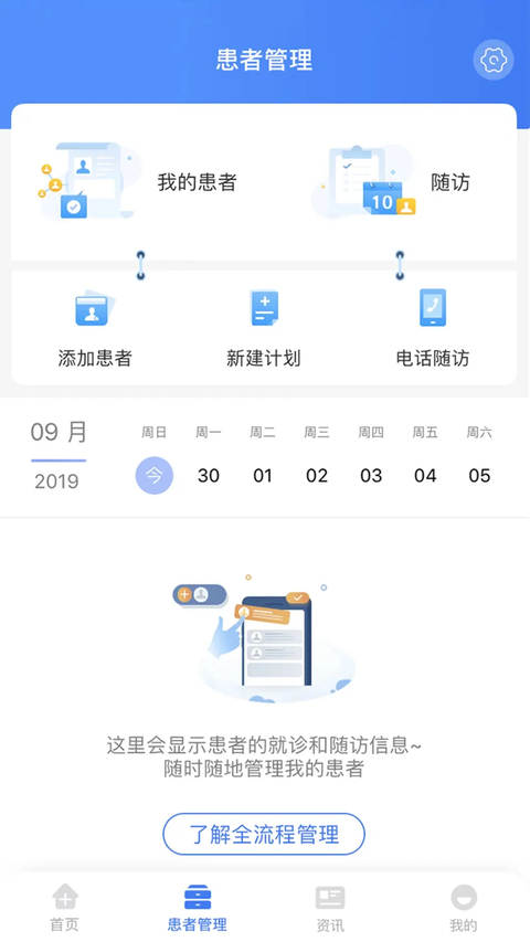 纳里医生 截图3