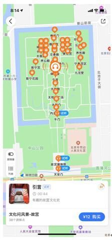 缺德導航搞笑語音包 截圖1