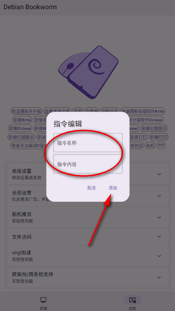 小小电脑最新版本 截图5