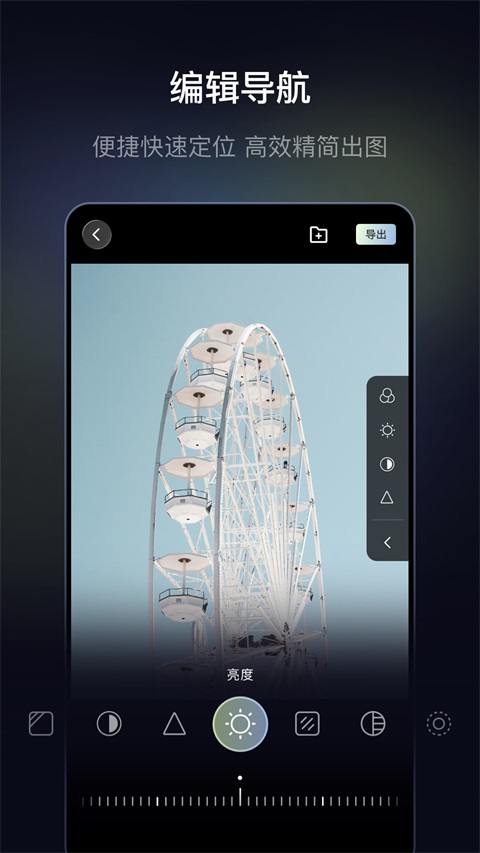光卷相机App 截图4