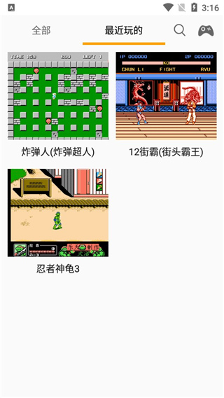儿时小霸王app 截图4