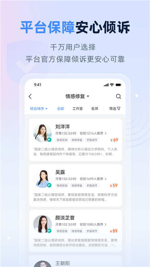 松果名师 截图3