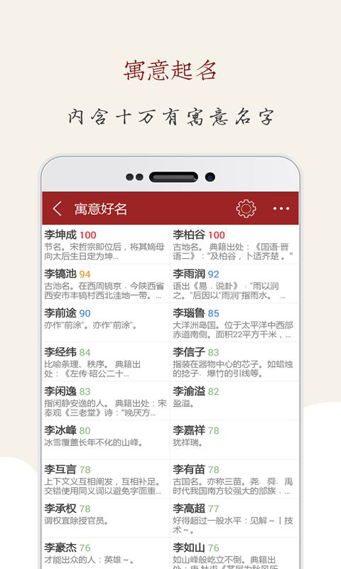 起名大师官方版 截图4