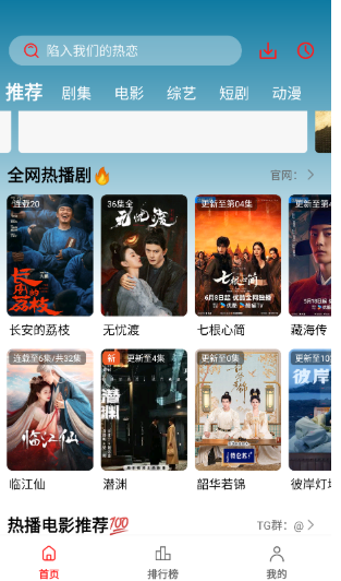 电影天堂app安卓下载 截图8