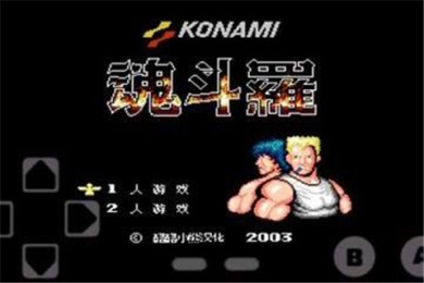 魂斗羅街機版 截圖1