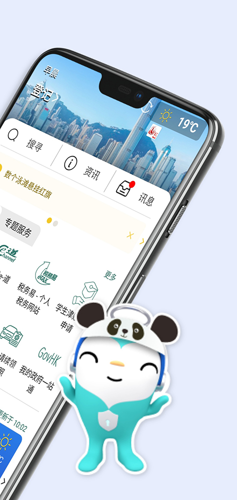 智方便App 截图2