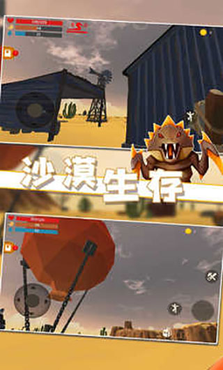 沙漠生存中文版 截图3